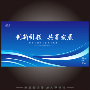 蓝色科技主KV主背景