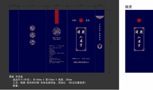 酒盒 书本盒