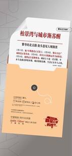  地产重磅新闻利好消息政策海报