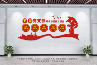五星党支部