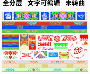 民族图案 图腾 花纹招牌 