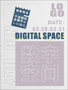 车展宣传海报