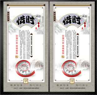 校园展板