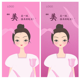 美妆海报
