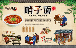 哨子面