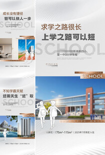 地产 学区