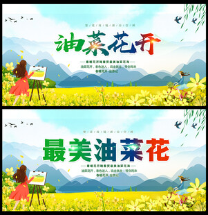 醉美油菜花