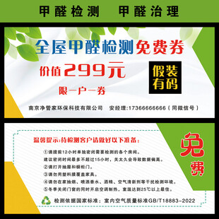 甲醛治理