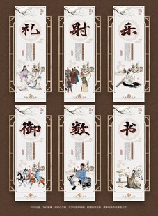 六艺