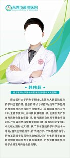 医生简介