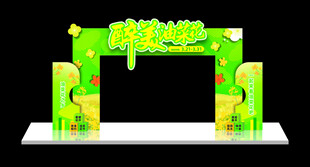 醉美油菜花
