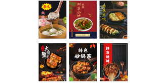饭店海报