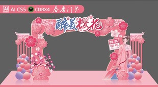春季门头