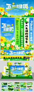 五一劳动节系列美陈