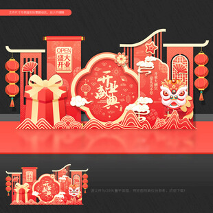 开业美陈