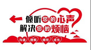 心理室文化墙