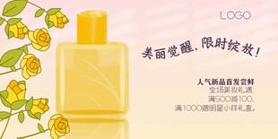 美妆海报