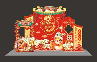 蛇年美陈