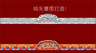 中式图案