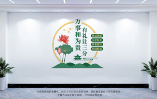 万事和为贵