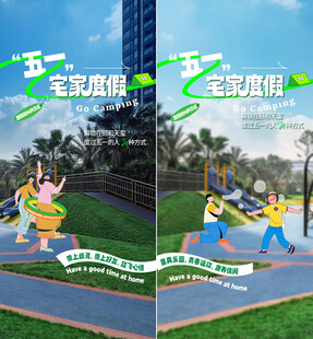 园林