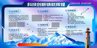 企业简介