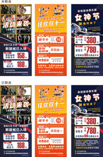健身 展架
