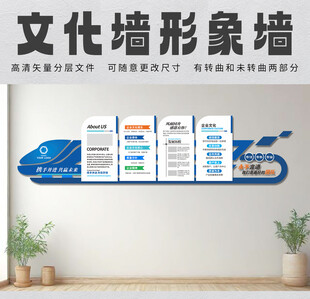 公司企业形象墙火车头造型
