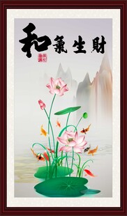 和气生财