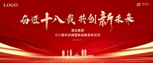 红色简约海报