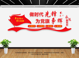 做时代先锋