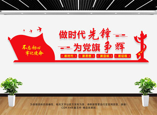做时代先锋