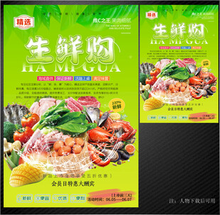 生鲜