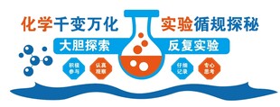实验室校园科学室物理室科研室