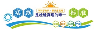 学校科学室科研实验物理实验文化
