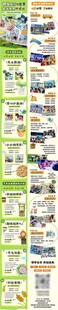 研学活动微信公众号长图