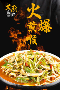 火爆黄喉