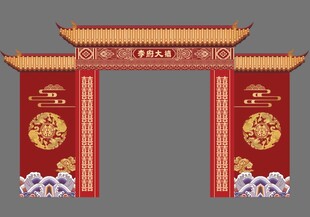 结婚门头  新中式