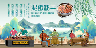 泥鳅粉干