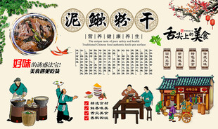 泥鳅粉干