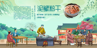 泥鳅粉干