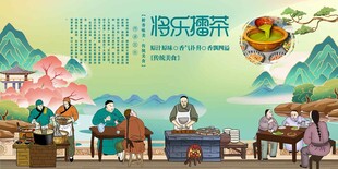 将乐擂茶