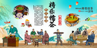 将乐擂茶
