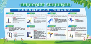 健身器材使用