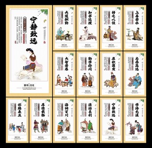 校园文化展板