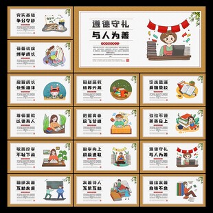 小学文化展板