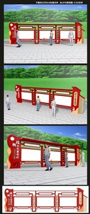 学校宣传栏