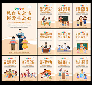 师德师风尊师重教图片