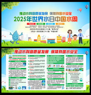 中国水周