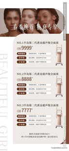 美业活动卡项海报